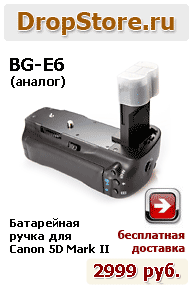 Батарейная ручка BG-E6  для Canon EOS 5D Mark II.